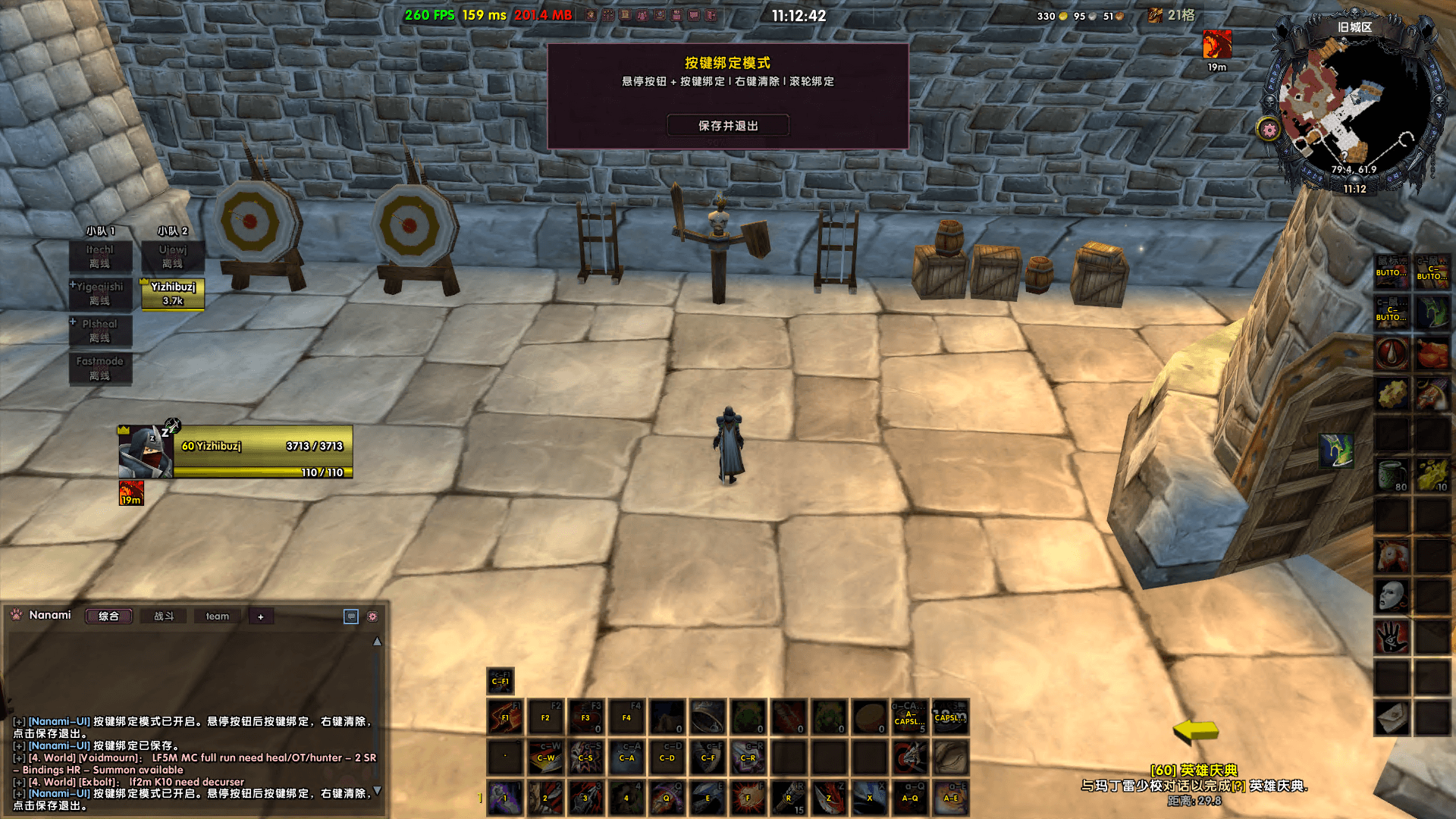 动作条按键绑定模式