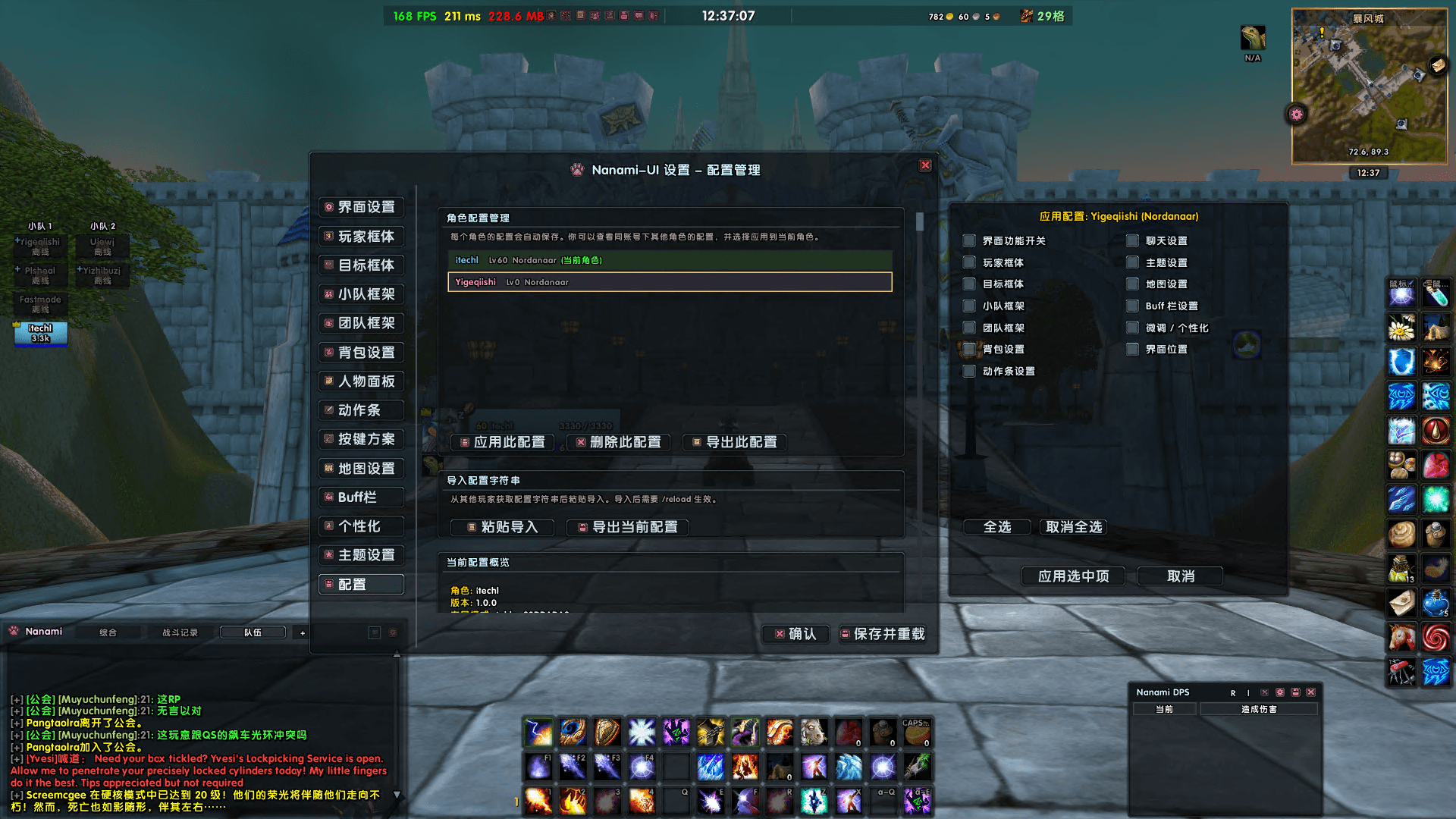 配置快速切换导出导入