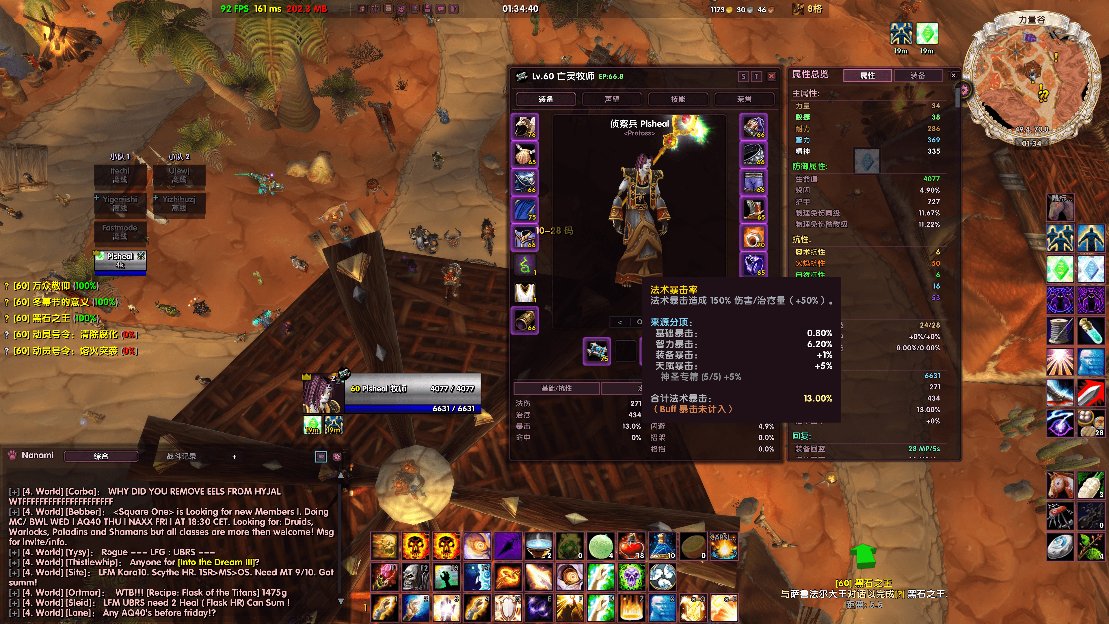 属性深度解析和实时计算