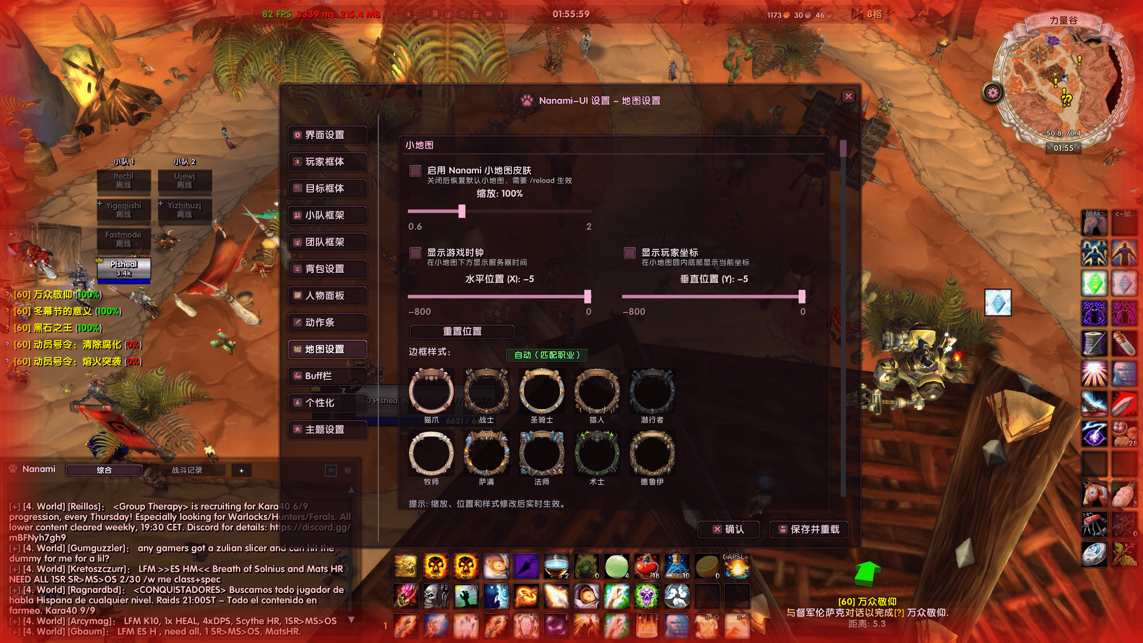 小地图界面优化