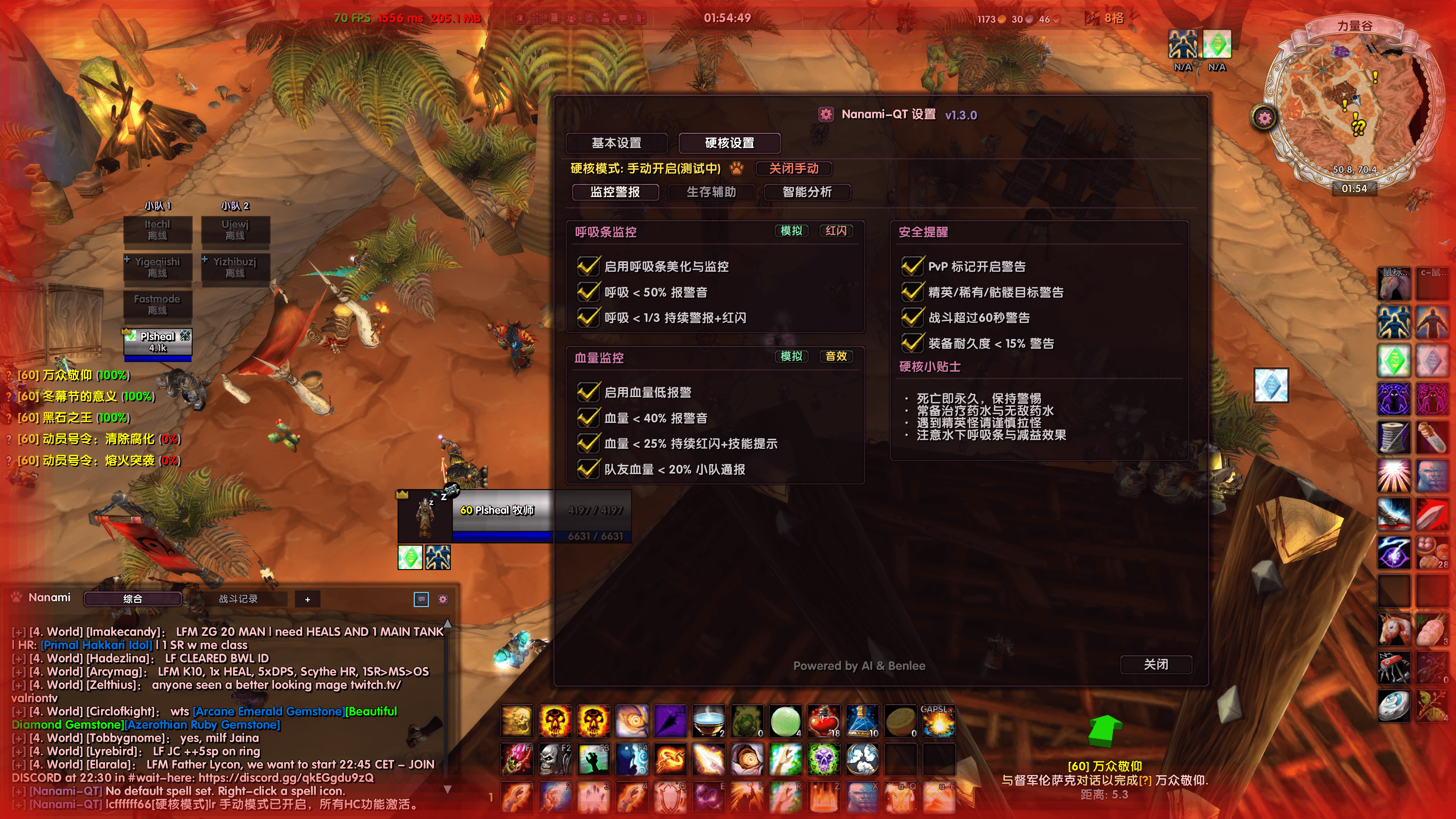 Nanami-QT硬核预警模块