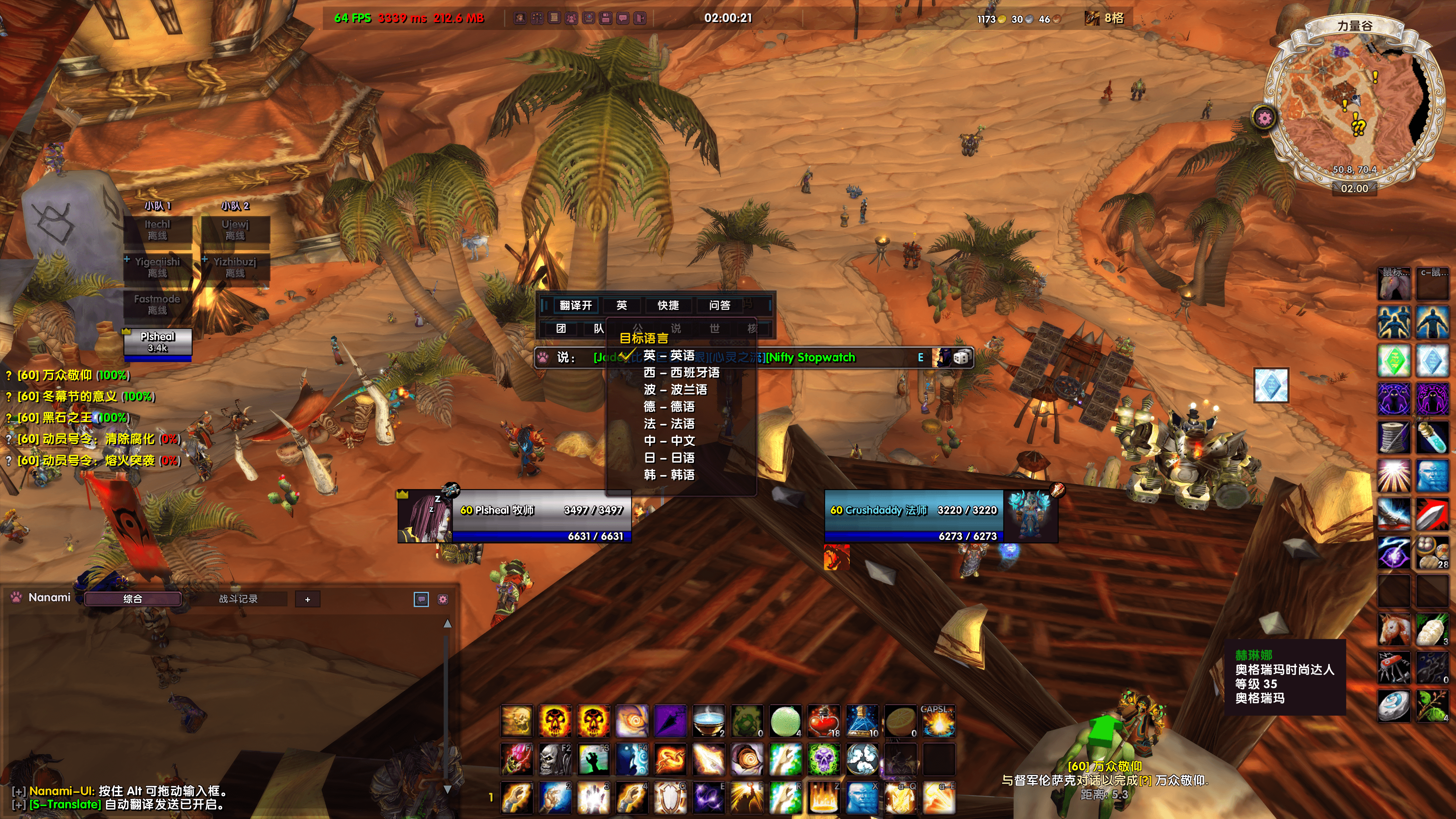 聊天发送主动翻译功能，多语言支持