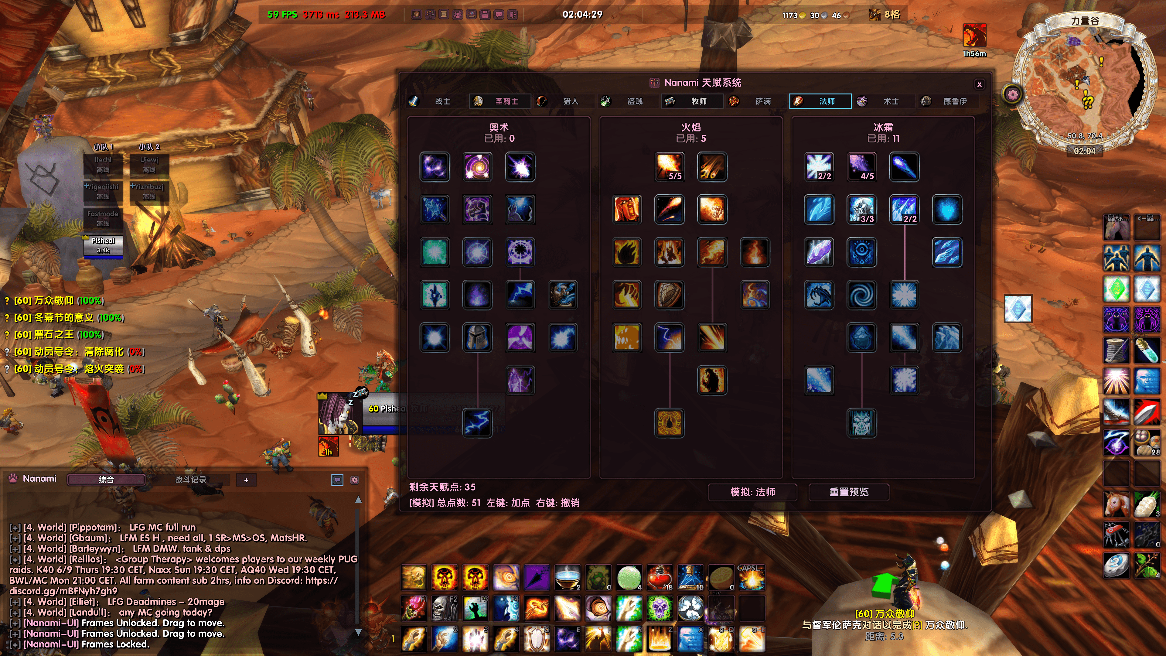 天赋界面和天赋模拟